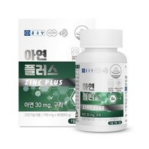 [종근당] 아연 플러스 30mg 90정 2박스(6개월분) 면역건강 글루콘산아연 구리