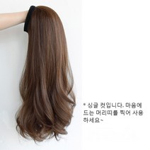 Makone 여자가발 스트레이트 티안나는 앞머리 자연스러운, 1개, 싱글 벨크로 컬 컬 [라이트브라운]