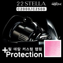 어복충만 다이와 시마노 릴 보호 튜닝 랩핑 커스텀 데칼, 벚꽃 핑크(시마노 스텔라 C2000/C2500)