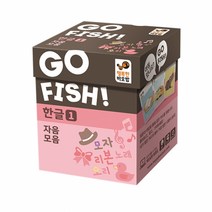 고피쉬 한글 1 (자음 모음) 교육용 보드게임 고피시 고피쉬 국어 국어개념놀이 국어놀이, 상품선택