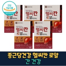 종근당 건강 식약처 인증 헬씨칸 로얄 밀크씨슬 130mg 100% 수용성 비타민 로얄 젤리 항산화 프랑스산 밀크시슬 종건당 헬시칸 식약처인정 밀크시쓸 여성 남성 간 고함량 영양제, 150정 (5개월)