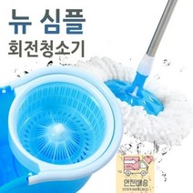 회전 통돌이 밀대 걸레 돌돌이 물걸레 매직 봉걸레 동글이 스핀 청소기 클리너 청소 걸레 수동 밀걸레, 스카이