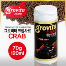 애니멀 쌤 그로비타 가재 전용사료120ml 사료, 1개, 70g