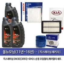킥스 올뉴모닝(11년~16년까지)가솔린 킥스레이싱(3L)엔진오일 02503-1Y100-S5541, 0w30, 1set, 올뉴모닝(11년~16년까지)킥스레이싱 패키지