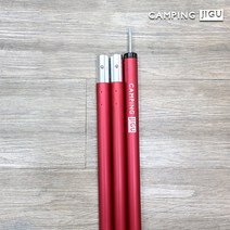 33파이 28파이 경량 텐트 타프 캠핑 메인 보조 두랄루민 폴대, 타프폴대(33파이/레드)