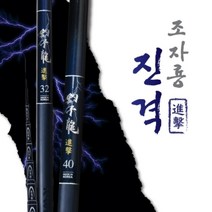 조자룡진격경질대 (16~24대), 22대