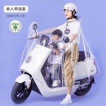 전기차 1인 우비 더하기 앞쪽 친모자 2인용 전기자전거 완전 투명 새것
