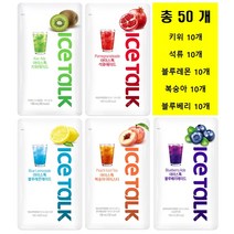 아이스톡 과일5종 50개 190ml (키위 + 석류 + 복숭아 + 블루레몬 + 블루베리)