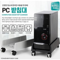 쿨링 발열방지 컴퓨터 이동식 서치대 청소편이 사이즈조절 가능, PC받침대일반그레이