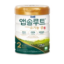 앱솔루트 유기농 궁 분유 2단계(6~12개월) 800g 3캔 [구매확정5 000원][리뷰7 500원]