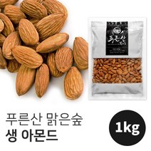 모닝 생아몬드 1kg