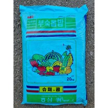 슈퍼콤 부숙톱밥 퇴비 20kg 유기물 완숙 톱밥 농협 퇴비 팽연왕겨 화분거름 발효계분