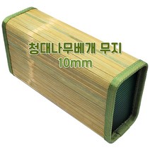 10mm 청대나무 건강베개 무지 (대베개 통풍베개 여름 쿨베개 목침