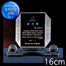 (트로피팩토리) 상패 감사패 공로패 기념패 재직기념패 교회상패 부모님감사패 세례패 장로임직패 안수집사패 칠순선물 환갑선물 팔순선물 TF5-22706