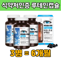 눈 피로 뻑뻑 침침 루 테인 데인 눈이 건조 할때 먹는 법 영양 제 레시틴 누 테린 뉴 대인 류 태인 성장기 청소년 키즈 고3 중년 노년 층 중장년 노인 시니어 어르신 선물에 좋은