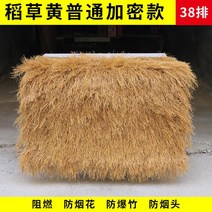 초가지붕 원두막 밀짚 장식 인조 덮개 파고라 시골, 7_밀짚황색(가로1미터X세로3.5미터)