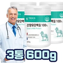 네덜란드산 산양유 단백질 100% 분말 goat milk protein 물 함께 같이 성인 여자 남자 직장인 회사원 주부 현대인 데일리 운동 관리 식전 식후