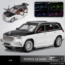 마이바흐 GLS600 1/24 자동차다이캐스트, 마이바흐 GLS600 흑백