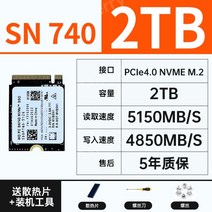 WD 2230 1T/2TB 스팀덱 M.2 SN740 SSD 교체 호환, 2T, 02.웨스턴디지털SN7402TB