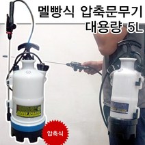 태환 크로바압축분무기, 1개, 5L