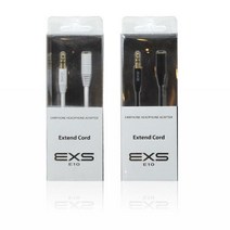 EXS E10 0.8m 이어폰 연장선, 화이트