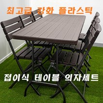 접이식 일자형 테이블 코스트코 폴딩 의자 이케아 다용도 테이블 의자 1520 1800, 일자형 접이식 테이블-1520