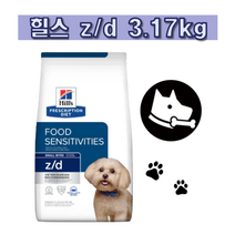 힐스zd 3.17kg 독 식이알러지 스몰바이트 사료
