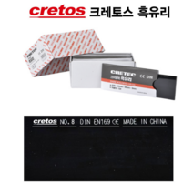 크레토스 흑유리 용접 보호 차광 유리 용접유리 용접용품 25개묶음 용접시야보호, #8 (25개입)