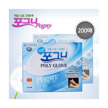 고려양행 멸균 폴리글러브 위생장갑 200매, 필수선택:포그니 위생장갑 (폴리글러브) 200매, 상세 설명 참조