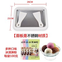 젤라또머신 가정용소프트아이스크림기계 젤라또기계 수제 요구르트 기계 상업 튀긴 얼음 기계 홈 어린이 미니 아이스크림 스무디 기계 얼음 죽 수제 과일 얼음 트레이, 브라운 랜덤 2봉지