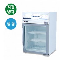 냉동고쇼케이스 선반2칸 라셀르 수직형 SCT-130FD