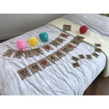 한해순공작소 주문제작 가랜드, 5번폰트