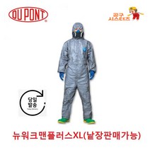 산업용 보호복 듀폰 타이벡 뉴워크맨 플러스 DuPont Tyvek New Work Man Plus 타이벡 500