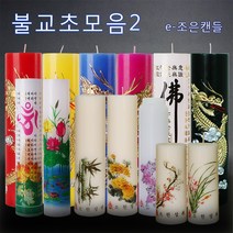 국내산 불교초모음2, 선택30.쑥원백