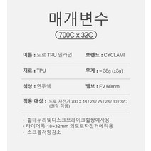 초경량 로드 자전거 TPU 내부 튜브 700C 자전거 타이어 28 인치 700X18 23 25 28 30 32c 밸브 길이 프랑스어 60mm 초경량 CYCLami 공기 펌프, 05. 10pcs with 5gift, 01. 18-32C, 01. 60mm