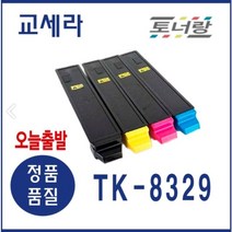 교세라 TK-8339K 재생토너 TASKaifa 2552ci, 파랑