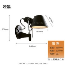 ARTEMIDE 아르테미데 톨로메오 월램프 북유럽 벽등 관절조명 침실, 무광블랙 숏