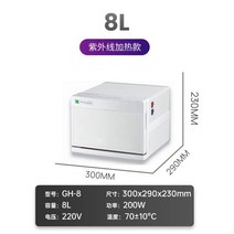 네일샵 미니 온장고 타올 타월 수건 소독 미용실 피부관리실 바버샵 전기 스팀 이발소, Subai 8L-UV 열 소독 및 자외선