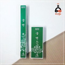 궁연향 솔나무향 제사향 비누향, 장