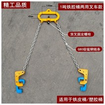 크레인 집게 클램프 이동식 리프팅 기중기 리프트 기계 드럼통 옮기는 지랫대 기구, E