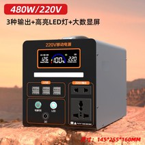 캠핑인산철밧데리 야외 모바일 전원 220v 대용량 휴대용 홈 투어 방송 캠핑 스톨 비상용 저장 백업, 480W 450000 mAh  720wh