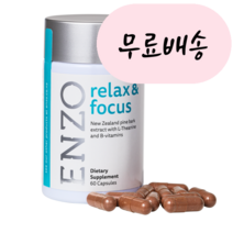 [엔조]-M2-ENZO 릴렉스 포커스 [엔조]-M2-ENZO 제놀 60개입, 1개