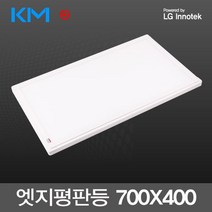 KM 국내산 슬림 LED엣지평판등 50W (700X400m) LG이노텍칩 KS인증 무타공 면조명