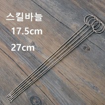 스킬바늘 긴스킬바늘 스킬자수바늘 짜집기바늘 스킬매듭바늘 낱개1개, 17.5cm