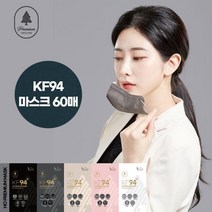 호프리미엄 KF94 새부리형 컬러 숨쉬기 편한 대형 마스크 60매 세트, 없음, 크림화이트 60매