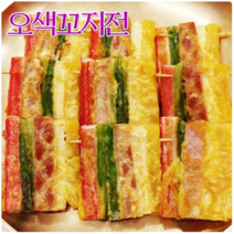 [고향집애] 가정식 밑반찬 전요리 오색꼬지전 200g 400g 800g 1kg, 오색꼬지전 600g, 1개