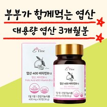 임신준비영양제 대용량 임신초기엽산 90정 1개 3개월분