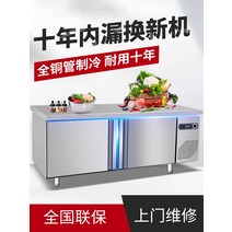소형김치냉장고 빌트인 오픈형 상업용 냉장 작업대 주방 수술대 냉동고 냉장고 플랫 냉동 이중 온도 스테인레스 스틸 보존 캐비닛, [03] 이중 온도 [전체 동관 평생 애프터 서비스], [01] 공식 규격, [10] 200x60x80cm