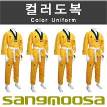 상무사 노랑칼라도복/태권도도복/합기도도복/특공무술도복/겨루기도복/시범단/행사도복, 본상품, 상무사 노랑칼라도복 80호(80#)