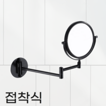 샤워바용 면도경 무타공 접착식 욕실거울 확대경, 블랙